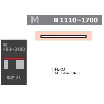 綾野製作所 ダイニングボード・デスク用天板 (M) アリシア (ALICIA) TN-KRM/TN-ERM (奥行：350mm) 幅：1110〜1700mm 2色対応 送料無料