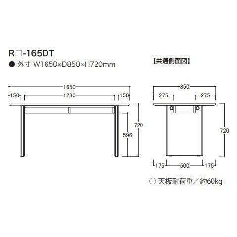 綾野製作所 ダイニングテーブル アリシア (ALICIA) RE-150DT/RK-150DT
