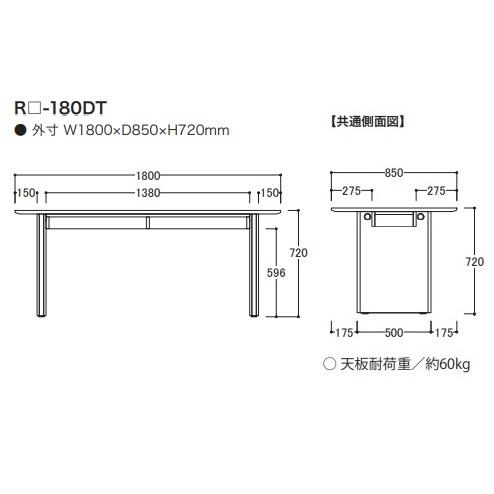 綾野製作所 ダイニングテーブル アリシア (ALICIA) RE-150DT/RK-150DT