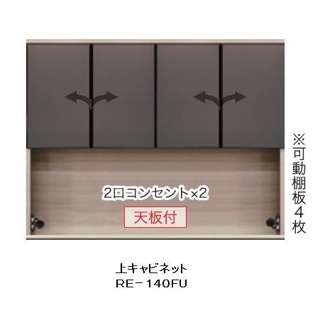 綾野製作所 - 140御厨子所用上押し込み (玻璃扉) アリシア (ALICIA) RE-140FU 本体：テナーオーク材 高さ1087粍 開梱据えつける貨物輸送無料 キッチン収納-家具、インテリア-食器棚、レンジ台