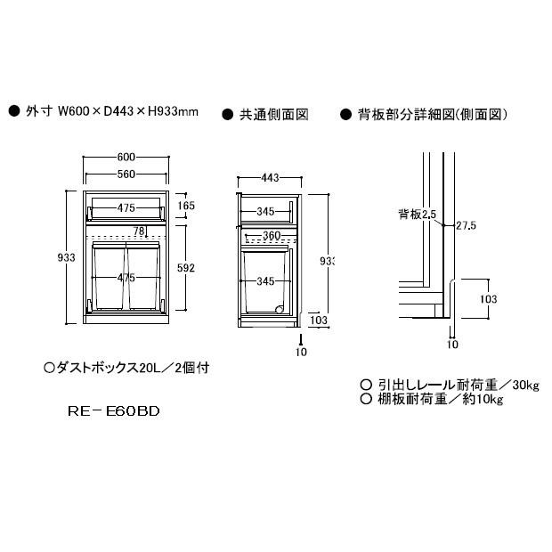 綾野製作所 60キッチン用下キャビネット (2段引出し) アリシア (ALICIA) RE-E60BD 本体・前板：テノールオーク 開梱設置送料無料の画像