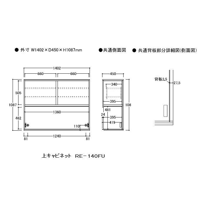 【新品同様 / 希少】 綾野製作所　140キッチン用上キャビネット（ガラス扉）ALICIA（アリシア） RK-140FU　本体：サンドブラック　高さ1087mm　開梱設置送料無料 【HOV1744465510】(61347円)