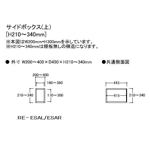 限定価格セール 綾野製作所 サイドボックス上 アリシア Rk Msa 左右開き有り ウォールナット オーダー 高さ210 850mm 幅 0 400mm 送料無料 食器棚 レンジ台 到着後レビューを書いて３ 引き レビューは書かない Hakunamatatagrill Com