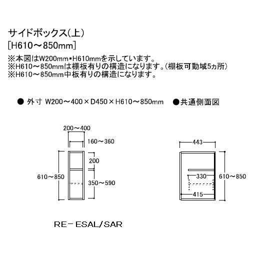 限定価格セール 綾野製作所 サイドボックス上 アリシア Rk Msa 左右開き有り ウォールナット オーダー 高さ210 850mm 幅 0 400mm 送料無料 食器棚 レンジ台 到着後レビューを書いて３ 引き レビューは書かない Hakunamatatagrill Com