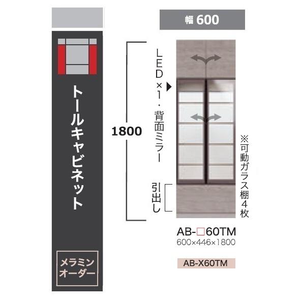 yk-balletta-ab-60tm