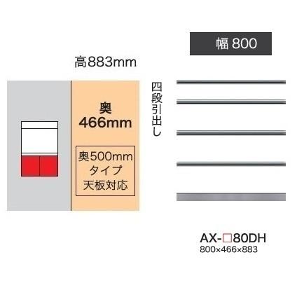 綾野製作所 - 80下押し込み (4段引き出し) ベイシス (BASIS) AX-80DH 奥ふかさ500粍手あい 定番色：パール白いこと色 (P) 開梱据えつける貨物輸送無料 家具、インテリア-食器棚、レンジ台-キッチン収納