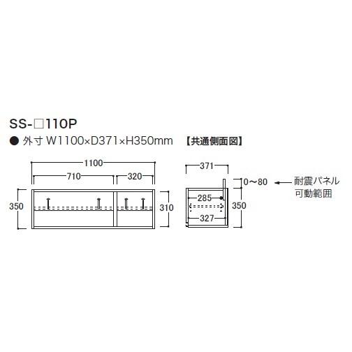 綾野製作所 100上置 ベイシス (BASIS) SS-100PZ 前板定番色：パールホワイト色 (P) オーダー色：12色対応 メラミンオーダー60色対応 高さ210〜600mm 送料無料の画像