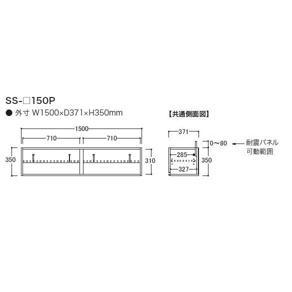 綾野製作所 150上置 ベイシス (BASIS) SS-150PZ 前板定番色：パールホワイト色 (P) オーダー色：12色対応 メラミンオーダー60色対応 高さ210〜600mm 送料無料の画像