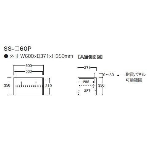 綾野製作所 60上置 ベイシス (BASIS) SS-60PZ 前板定番色：パールホワイト色 (P) オーダー色：12色対応 メラミンオーダー60色対応 高さ210〜600mm 送料無料_1