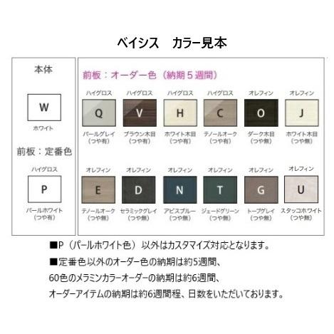 綾野製作所 60上置 ベイシス (BASIS) SS-60PZ 前板定番色：パールホワイト色 (P) オーダー色：12色対応 メラミンオーダー60色対応 高さ210〜600mm 送料無料_2