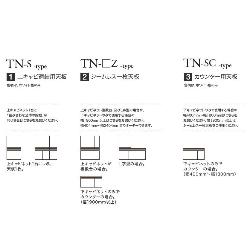 綾野製作所 120カウンター用天板 ベイシス (BASIS) TN-120SC (奥行：500mm) TN-120SC2 (奥行：450mm) ホワイト色 送料無料の画像