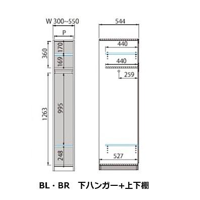 ワードローブ すきまくん 下ハンガー＋上下棚 BR/BL 左右開きあり 幅：30~55cm カラー：14色対応 可動棚1枚 送料無料（玄関前配送）の画像