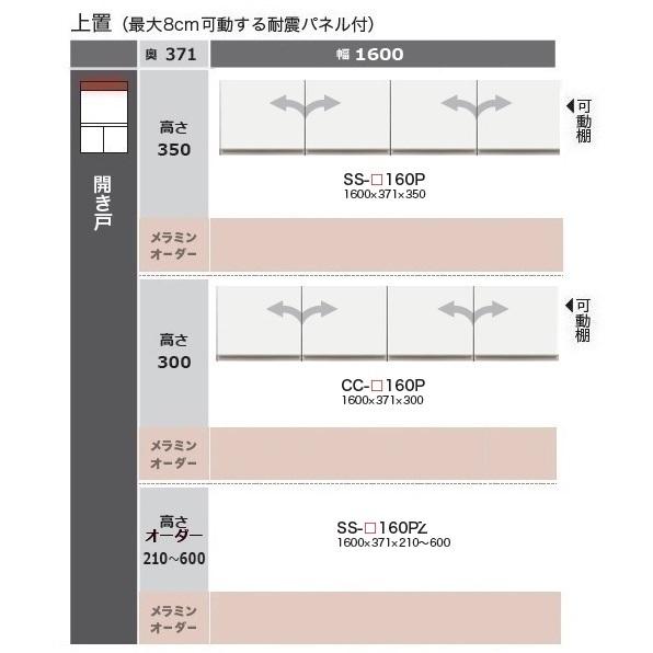 綾野製作所 160上置 CAMBIA（カンビア）SS-160PZ 前板定番色：パール  