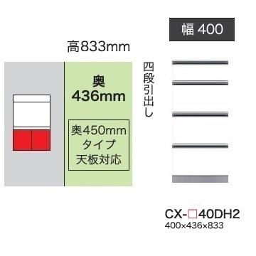 綾野製作所 - 40下押し込み (4段引き出し) 甲殻 (CRUST) CX-40DH2 奥ふかさ450粍手あい 開梱据えつける貨物輸送無料 家具、インテリア-食器棚、レンジ台-キッチン収納