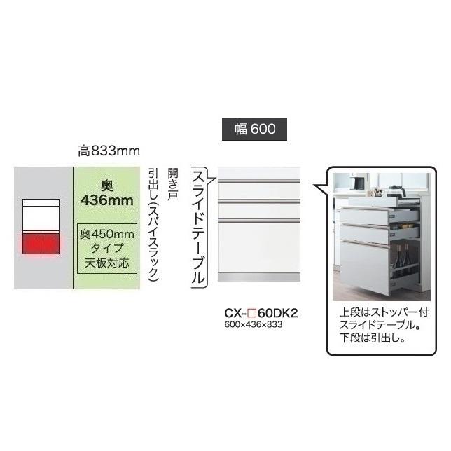 綾野製作所 - 60下押し込み (3段引き出し) 甲殻 (CRUST) CX-60DK2 奥ふかさ450粍手あい 開梱据えつける貨物輸送無料 家具、インテリア-食器棚、レンジ台
