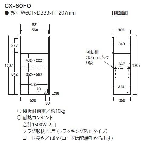 綾野製作所 60上キャビネット (フラップ扉+家電収納) クラスト (CRUST