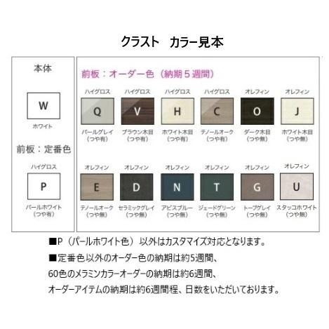 綾野製作所 80下キャビネット (家電収納＋引出し) クラスト (CRUST) CX-80G2 奥行450mmタイプ 開梱設置送料無料の画像