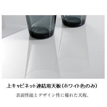 綾野製作所 140上キャビネット連結用天板 クラスト (CRUST) TN-140SF (奥行：500mm) TN-140SF2 (奥行：450mm) ホワイト色 納期4週間 送料無料の画像