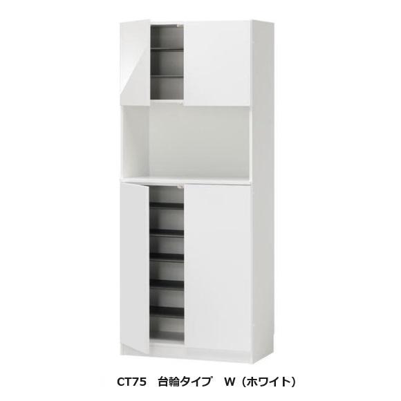 シューズ すきまくん 定尺幅商品 台輪タイプ CT75 カラー：14色対応