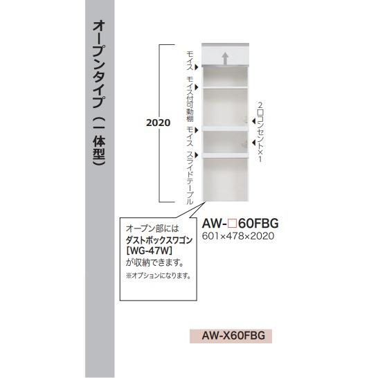綾野製作所 60家電収納キャビネット EVANTII(エヴァンティ)AW 綾野製作所 60家電収納キャビネット EVANTII(エヴァンティ)AW