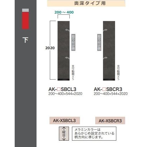 綾野製作所 サイドボックス下 EVANTII（エヴァンティ）AW-SBC3（本体：ホワイト）AK-SBC3（本体：サンドブラック）左右開き有り ...