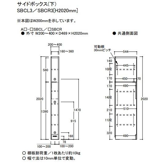 綾野製作所 サイドボックス下 EVANTII（エヴァンティ）AW-SBC3（本体：ホワイト）AK-SBC3（本体：サンドブラック）左右開き有り ...