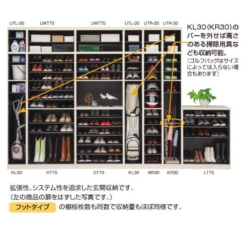 シューズ すきまくん 定尺幅商品 フットタイプ 傘収納タイプ FKL30(左開き)/FKR30(右開き）カラー：14色対応 可動棚3枚 送料無料（玄関前配送）_3