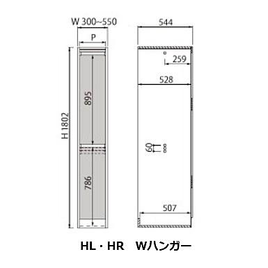 ワードローブ すきまくん Wハンガー HR/HL 左右開きあり 幅：30~55cm 表面材：ポリエステル化粧合板 カラー：14色対応 送料無料（玄関前配送）の画像