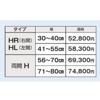 ワードローブ すきまくん Wハンガー HR/HL 左右開きあり 幅：30~55cm 表面材：ポリエステル化粧合板 カラー：14色対応 送料無料（玄関前配送）の画像