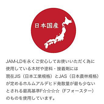 吉桂 国産品 ジャム JAM - LD 2Pアームソファ 通常ウレタンタイプ PVC6