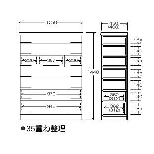 桐子 35 重ね整理 引出し：桐無垢 奥行2サイズ：400/450mm 3色対応：ナチュラル/ライト/ダーク 深引き：フルオープンレール採用 開梱設置送料無料の画像