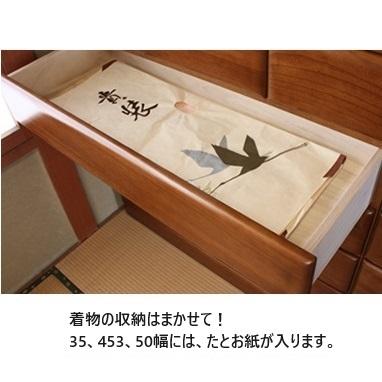桐子 35 重ね整理 引出し：桐無垢 奥行2サイズ：400/450mm 3色対応：ナチュラル/ライト/ダーク 深引き：フルオープンレール採用 開梱設置送料無料の画像