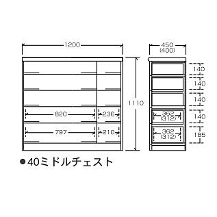 桐子 40 ミドルチェスト 引出し：桐無垢 奥行2サイズ：400/450mm 3色対応：ナチュラル/ライト/ダーク 深引き：フルオープンレール採用 開梱設置送料無料の画像