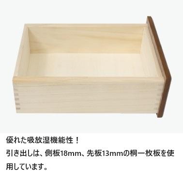 桐子 50B ローチェスト 引出し：桐無垢 奥行2サイズ：400/450mm 3色対応：ナチュラル/ライト/ダーク 深引き：フルオープンレール採用 開梱設置送料無料の画像