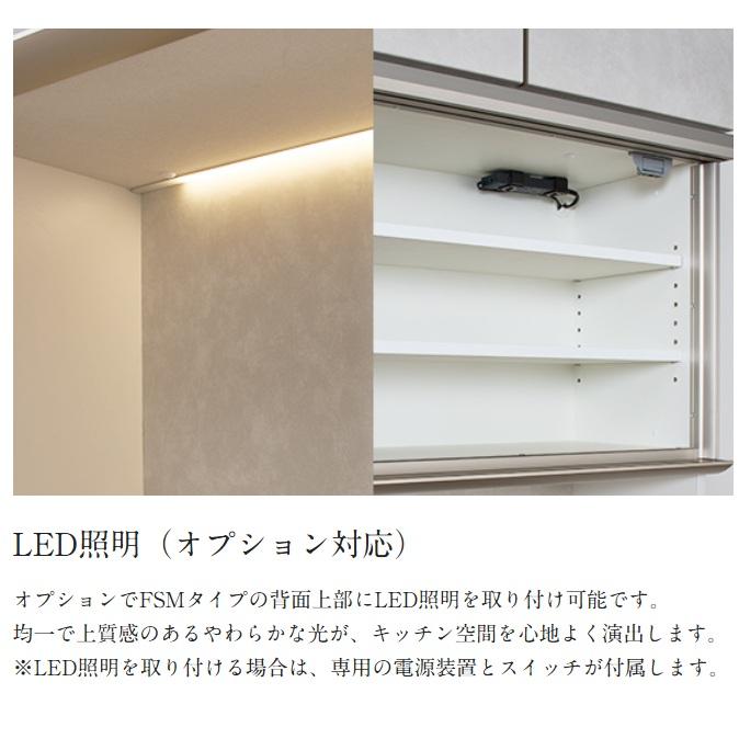綾野製作所 90上キャビネット (引き戸＋オープン) レヴィア (LEVIA) VB