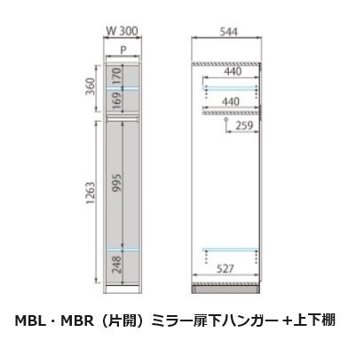 ワードローブ すきまくん ミラー扉 下ハンガー＋上下棚 MBL 左右開きあり 幅：30cm 表面材：ポリ化粧板 カラー：14色対応 送料無料（玄関前配送）の画像