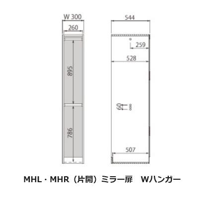 ワードローブ すきまくん ミラー扉 Wハンガー MHL 左右開きあり 幅：30cm 表面材：ポリエステル化粧合板 カラー：14色対応 送料無料（玄関前配送）の画像