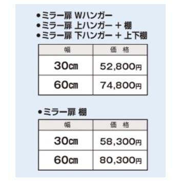 ワードローブ すきまくん ミラー扉 Wハンガー MHL 左右開きあり 幅：30cm 表面材：ポリエステル化粧合板 カラー：14色対応 送料無料（玄関前配送）の画像