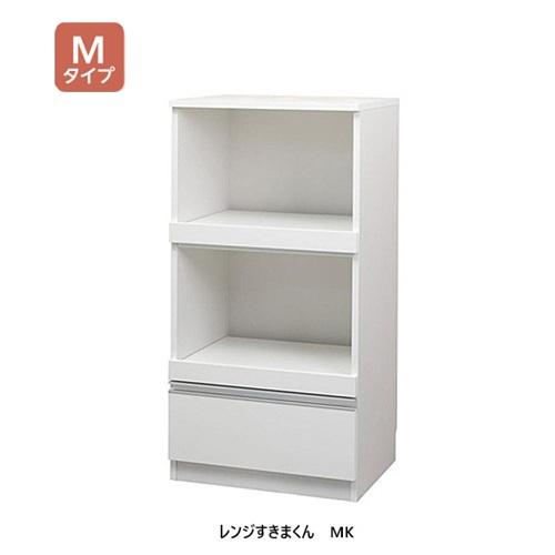 レンジ すきまくん Mタイプ MK 幅：40~60cm 奥行：42/47/52cm 高さ