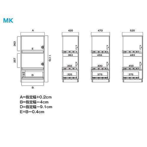 レンジ すきまくん Mタイプ MK 幅：40~60cm 奥行：42/47/52cm 高さ