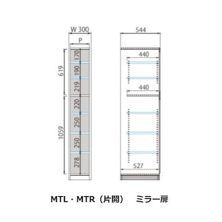ワードローブ すきまくん ミラー扉 棚 MTL 左右開きあり 幅：30cm 表面材：ポリ化粧板 カラー：14色対応 可動棚5枚 送料無料（玄関前配送）の画像