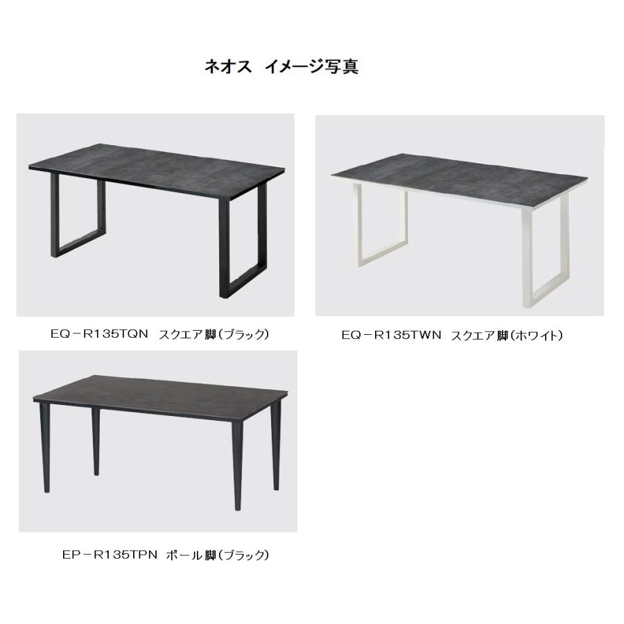 綾野製作所 [開梱設置送料無料/レビュー特典有] ネオス160 ダイニング 