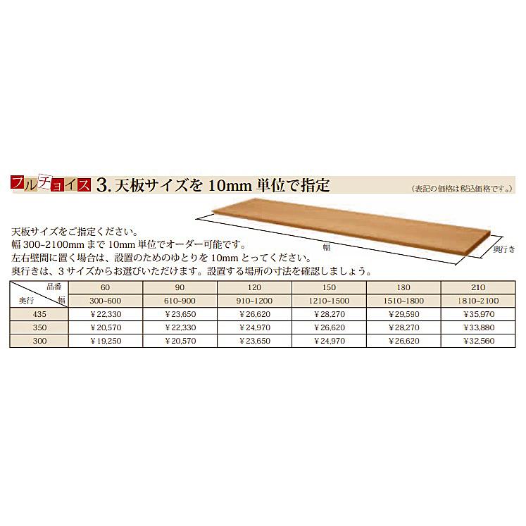 フルチョイス リネア 720h オープンシェルフ 奥行3タイプ：300/350/435mm 幅：300~700mm（1cm単位でオーダー可能）カラー：6色対応 送料無料_4