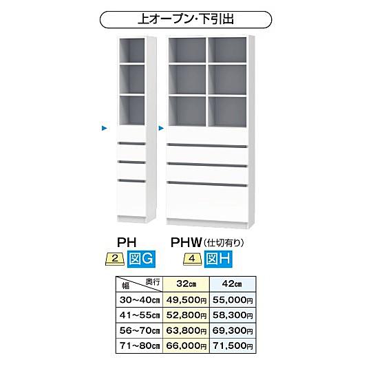 ブック すきまくん ハイタイプ 上オープン・下引出 PHW 幅：67cm/奥行：35cm別注 ポリ化粧板 カラー：14色対応 納期：約2ヶ月 開梱設置送料無料_2