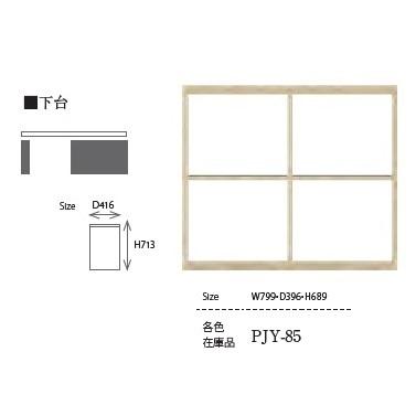 【ご参考】オープンシェルフ　デスク＋キャビネットアイテム