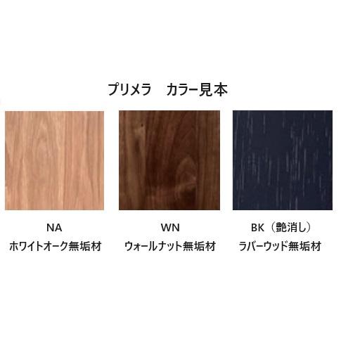 サイドテーブル プリメラ 3色対応:NA/WN/BK ポリウレタン塗装 サイドテーブル プリメラ 3色対応:NA/WN/BK ポリウレタン塗装