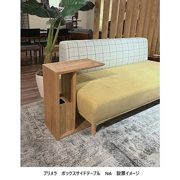 ボックスサイドテーブル プリメラ 3色対応：NA/WN/BK ポリウレタン塗装