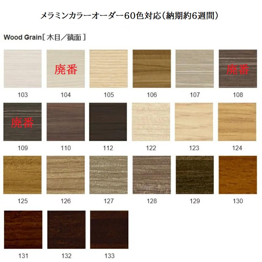 綾野製作所 60上置 PROSIT(プロージット) PS-S60P 前板基本色 綾野製作所 60上置 PROSIT(プロージット) PS-S60P 前板基本色