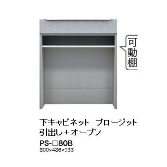 綾野製作所（プロージット）ムーンシルバー幅160cm奥行50cm高202cm