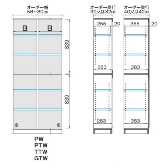 ブック すきまくん ハイタイプ オープン PW 幅：56~80cm/奥行：30/40cm 表面材：ポリエステル化粧合板 カラー：14色対応 可動棚8枚 開梱設置送料無料の画像